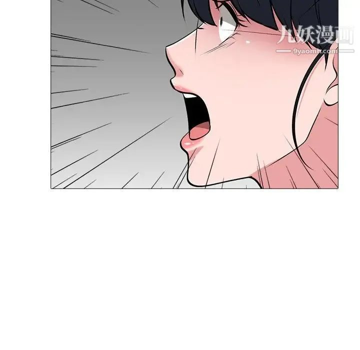 心机女教授 - 第47话 - page 20