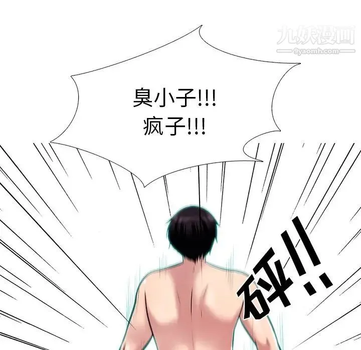 心机女教授 - 第47话 - page 21