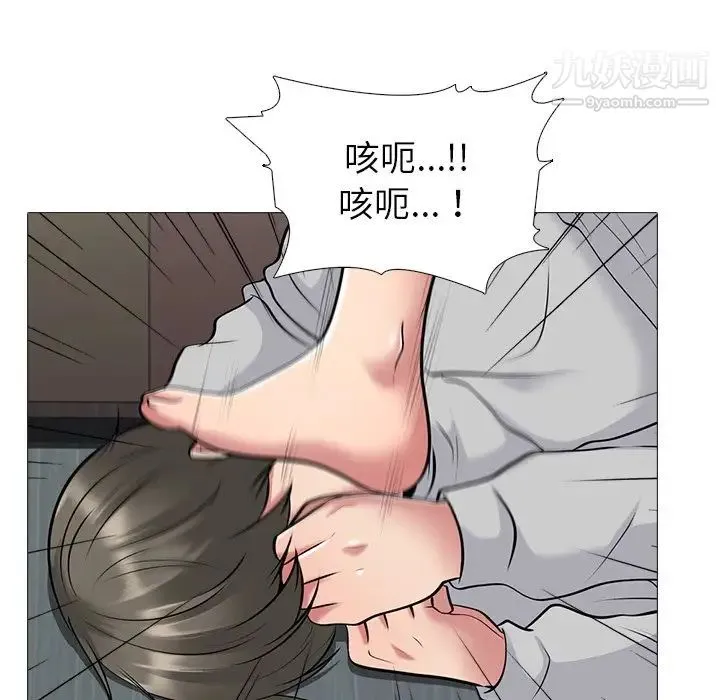 心机女教授 - 第47话 - page 23