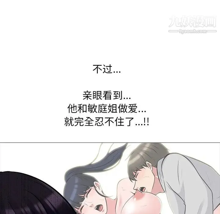 心机女教授 - 第47话 - page 26