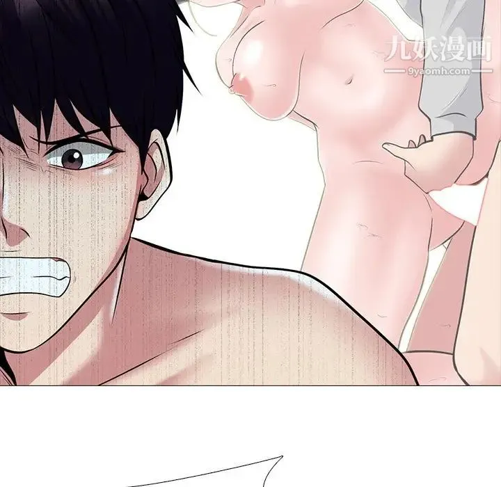 心机女教授 - 第47话 - page 27