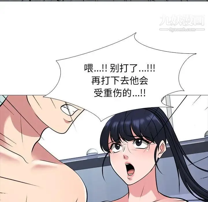 心机女教授 - 第47话 - page 29