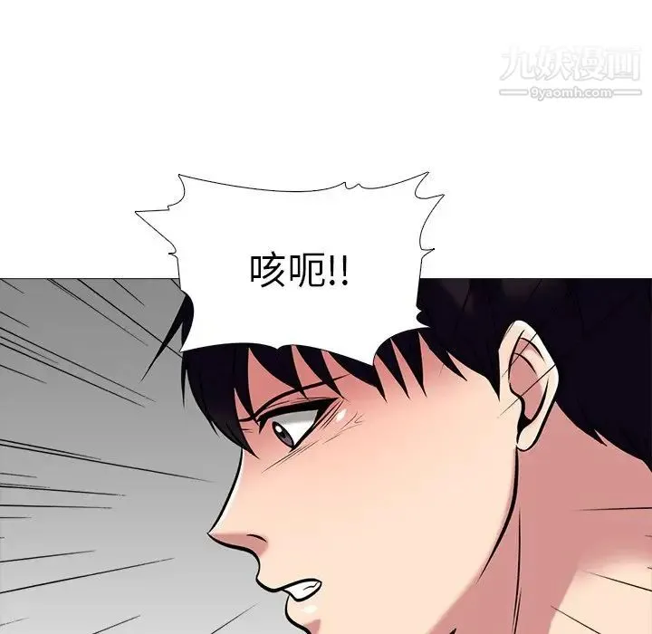 心机女教授 - 第47话 - page 33