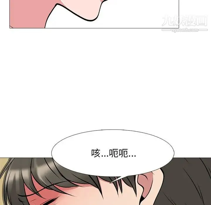心机女教授 - 第47话 - page 37
