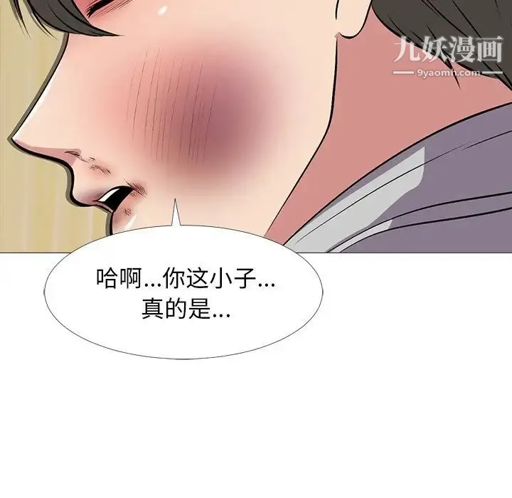 心机女教授 - 第47话 - page 38