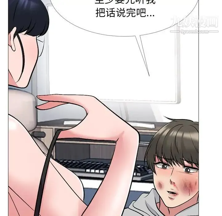 心机女教授 - 第47话 - page 41