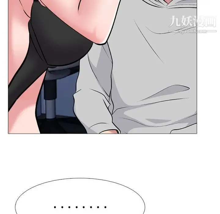 心机女教授 - 第47话 - page 42