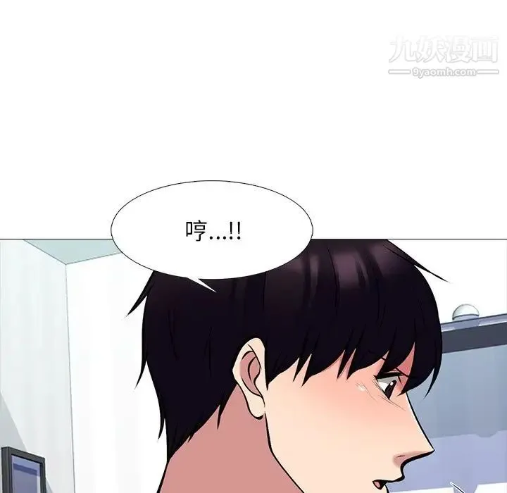 心机女教授 - 第47话 - page 44