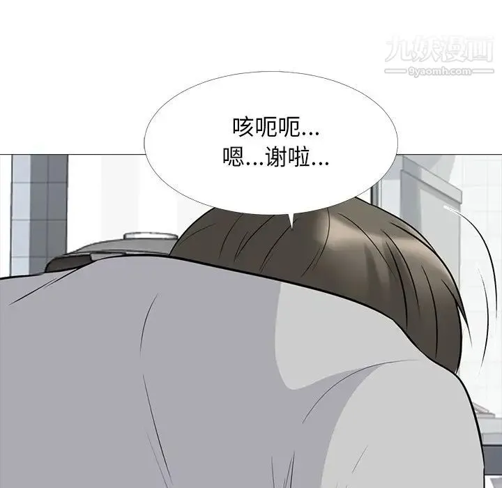 心机女教授 - 第47话 - page 46