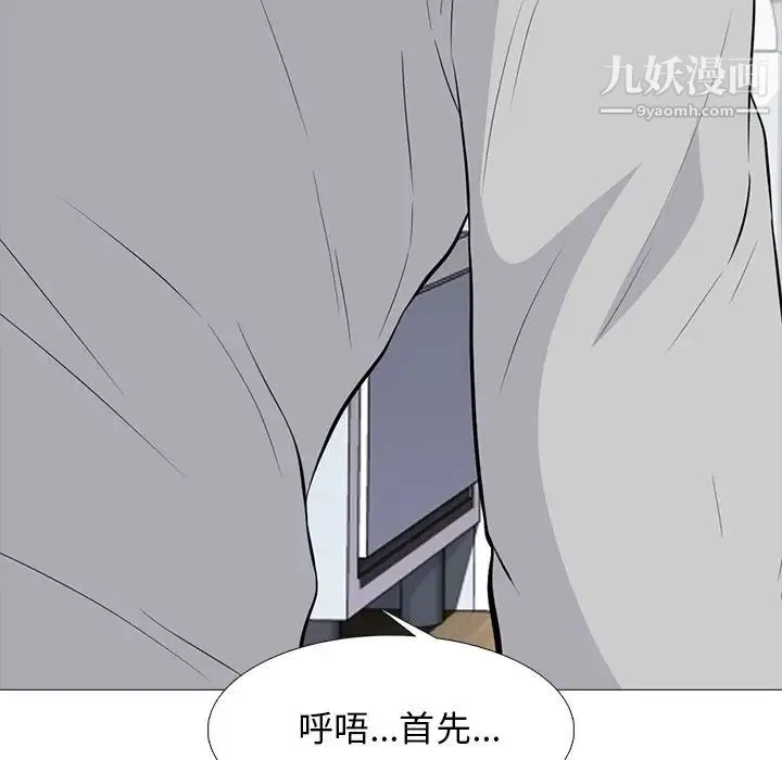 心机女教授 - 第47话 - page 47