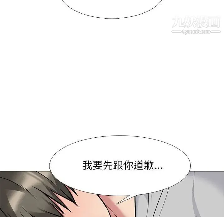 心机女教授 - 第47话 - page 48