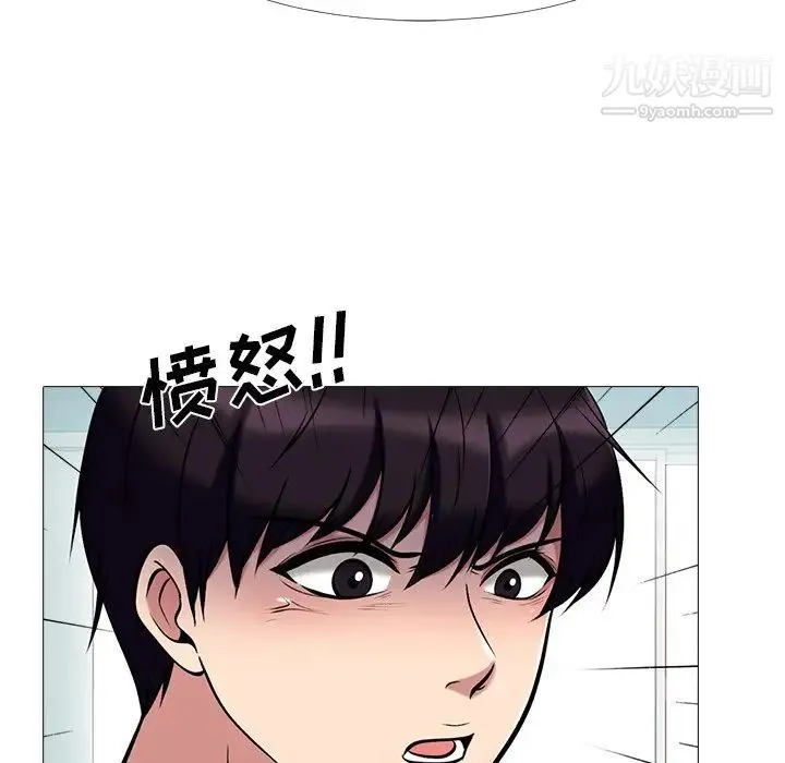心机女教授 - 第47话 - page 50