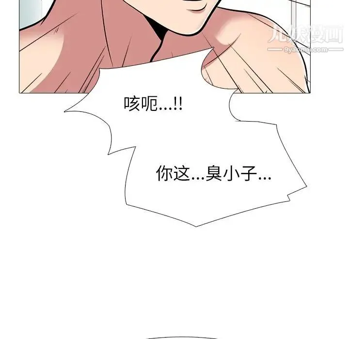 心机女教授 - 第47话 - page 51
