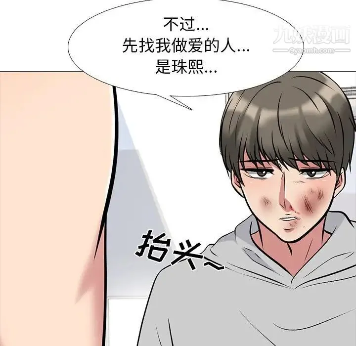 心机女教授 - 第47话 - page 52