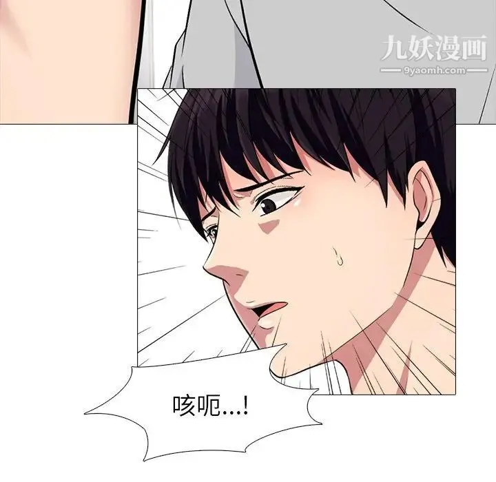 心机女教授 - 第47话 - page 53