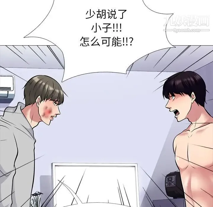 心机女教授 - 第47话 - page 59