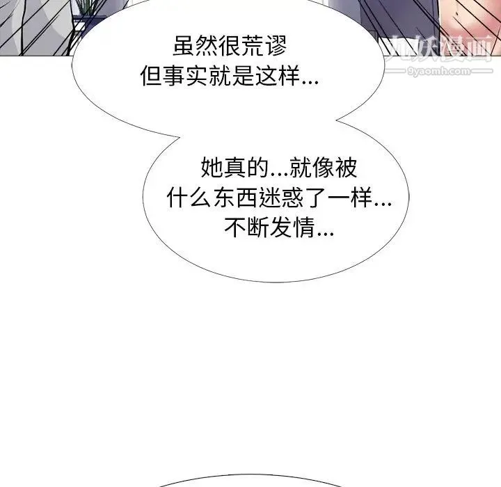 心机女教授 - 第47话 - page 60