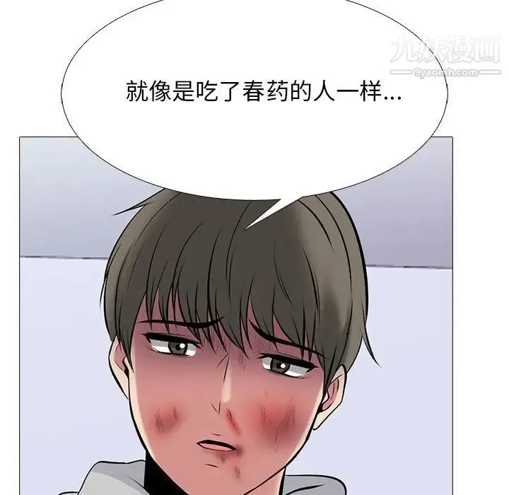 心机女教授 - 第47话 - page 61