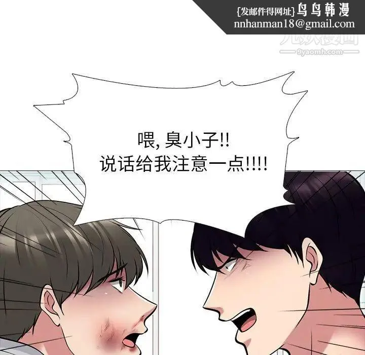 心机女教授 - 第47话 - page 63