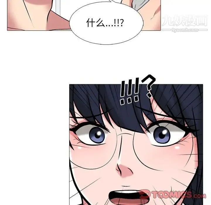 心机女教授 - 第47话 - page 66
