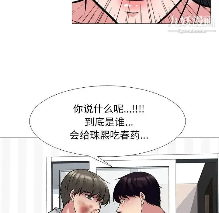 心机女教授 - 第47话 - page 67