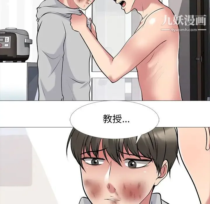 心机女教授 - 第47话 - page 68