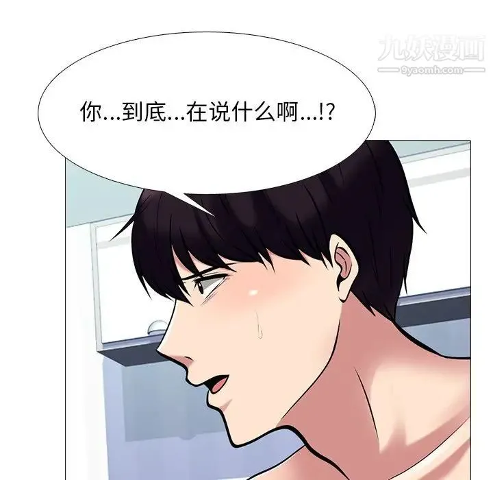心机女教授 - 第47话 - page 71