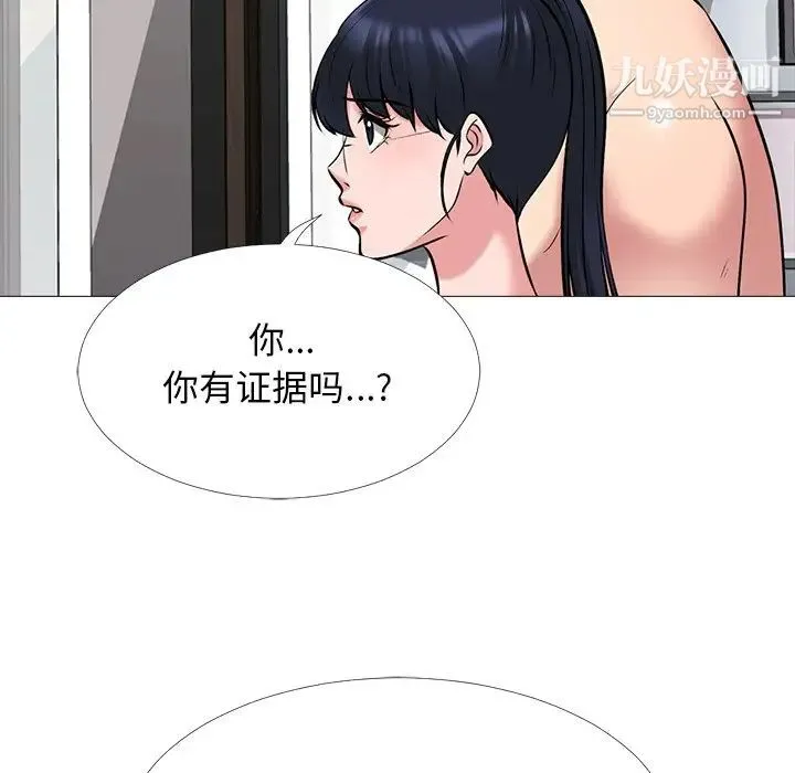 心机女教授 - 第47话 - page 86