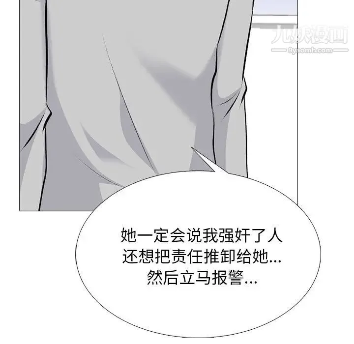 心机女教授 - 第47话 - page 88