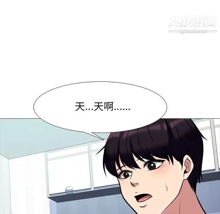 心机女教授 - 第47话 - page 89