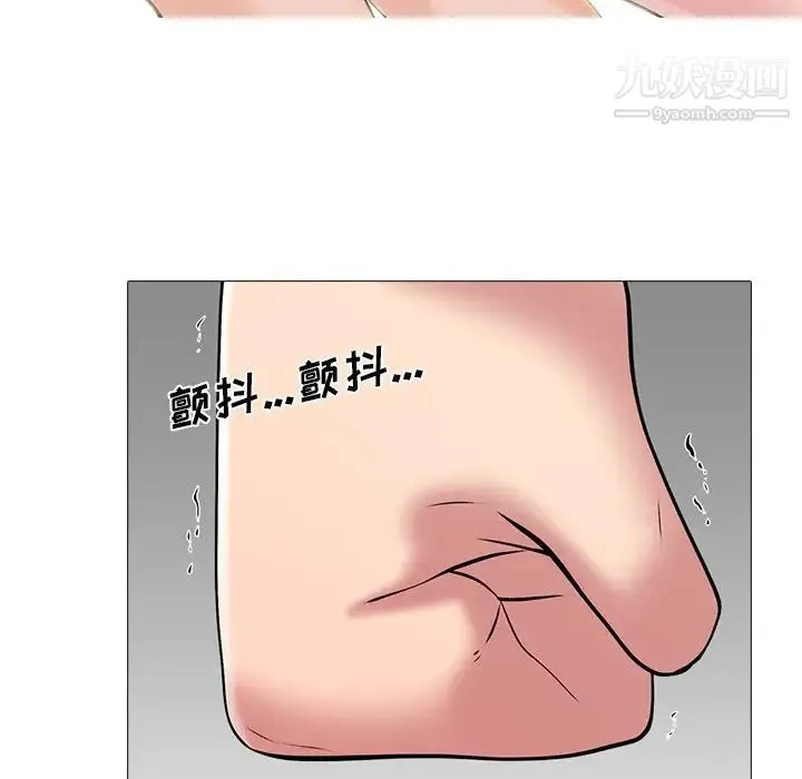 心机女教授 - 第47话 - page 94