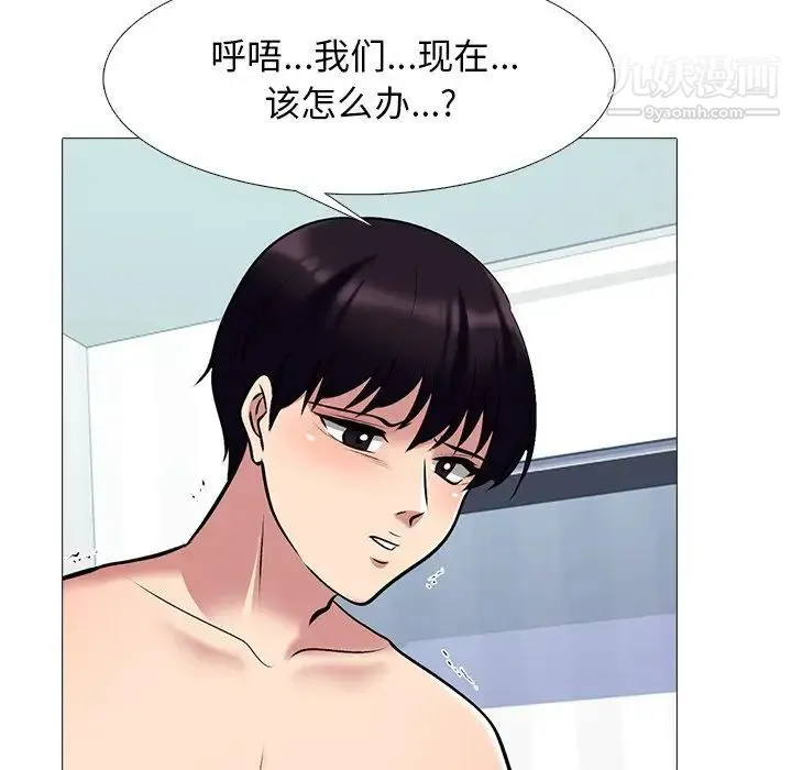 心机女教授 - 第47话 - page 100
