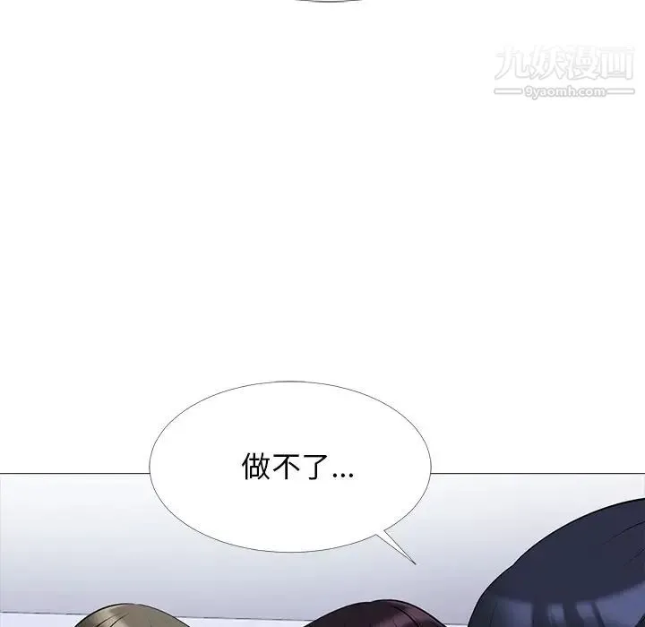 心机女教授 - 第47话 - page 104