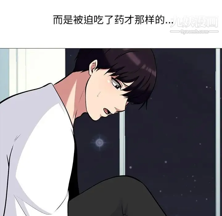 心机女教授 - 第47话 - page 112