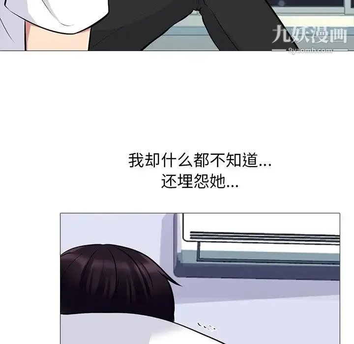心机女教授 - 第47话 - page 113
