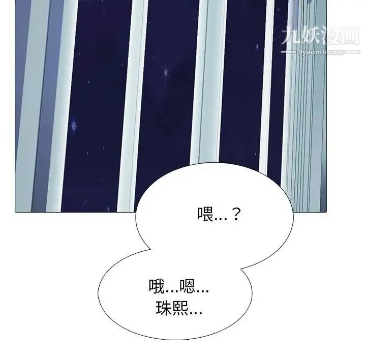 心机女教授 - 第47话 - page 117