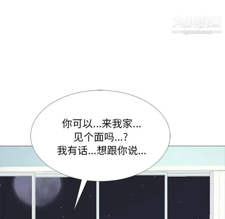 心机女教授 - 第47话 - page 118