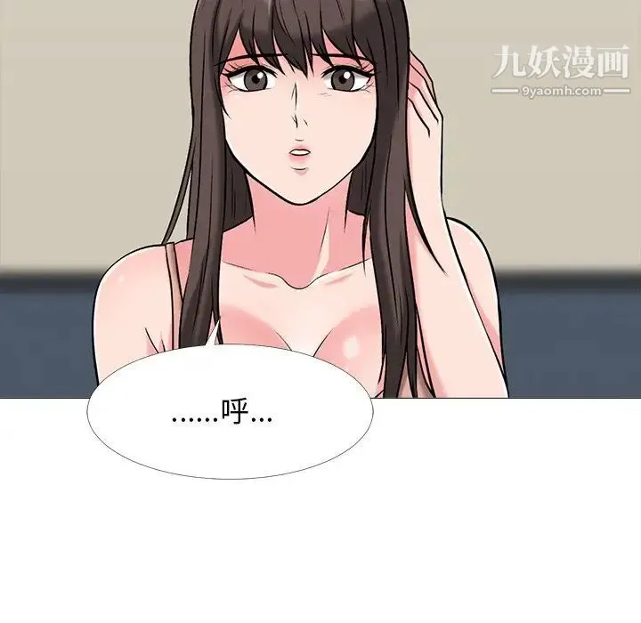心机女教授 - 第47话 - page 121