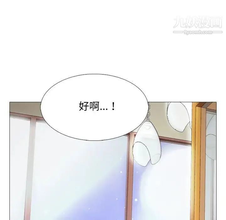心机女教授 - 第47话 - page 122