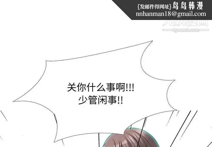 心机女教授 - 第111话 - page 1