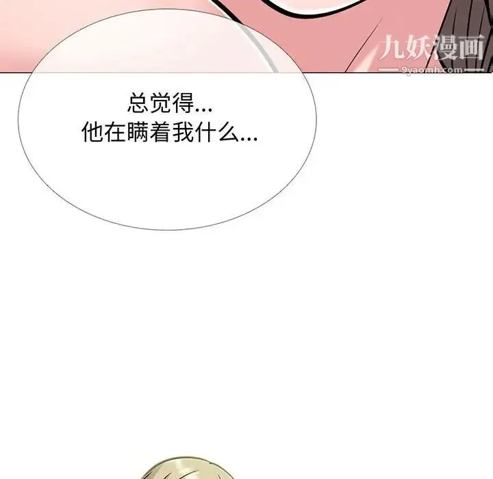 心机女教授 - 第111话 - page 8