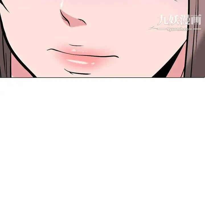 心机女教授 - 第111话 - page 11
