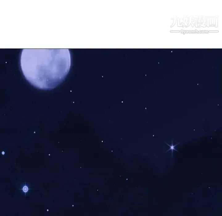 心机女教授 - 第111话 - page 13