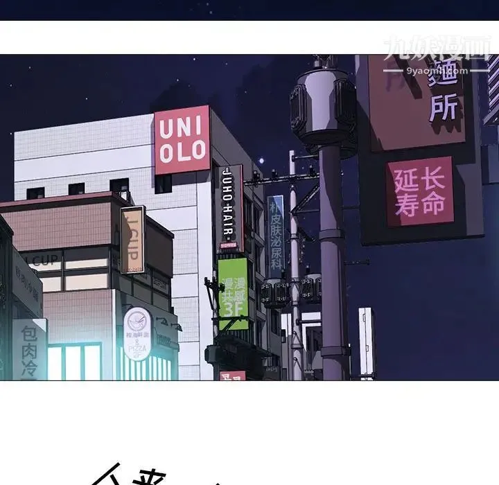 心机女教授 - 第111话 - page 14