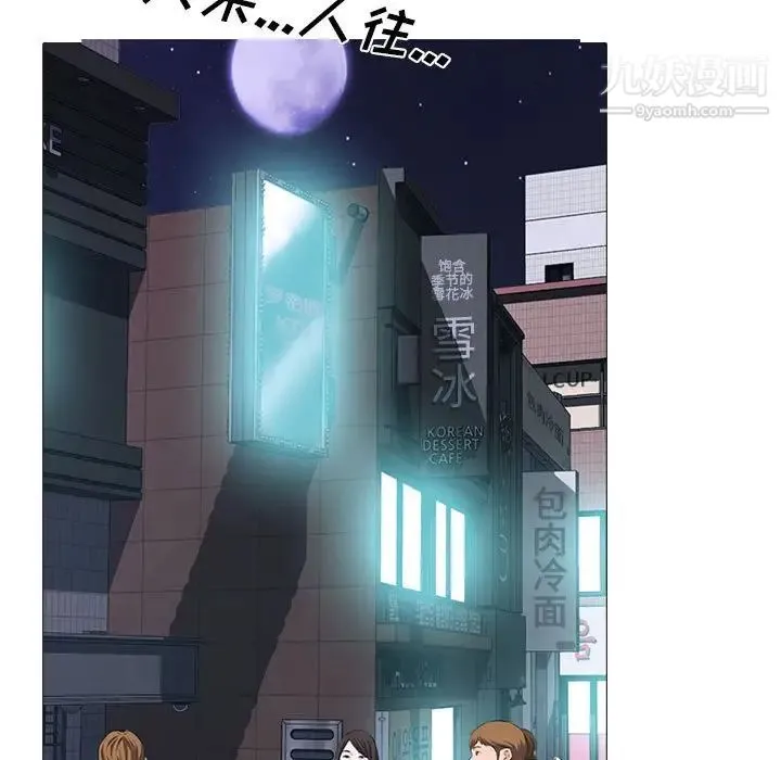心机女教授 - 第111话 - page 15