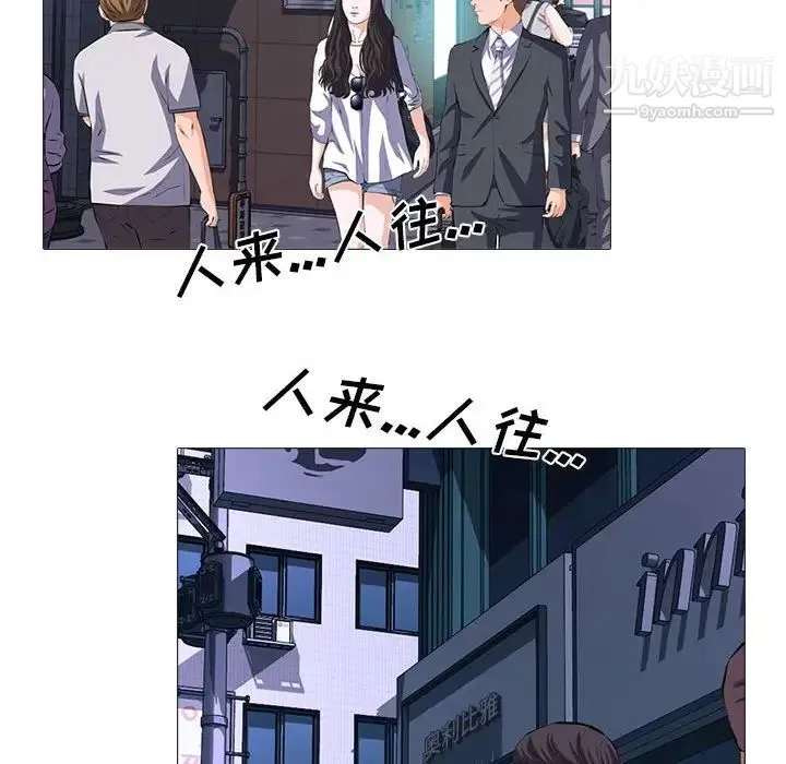 心机女教授 - 第111话 - page 16