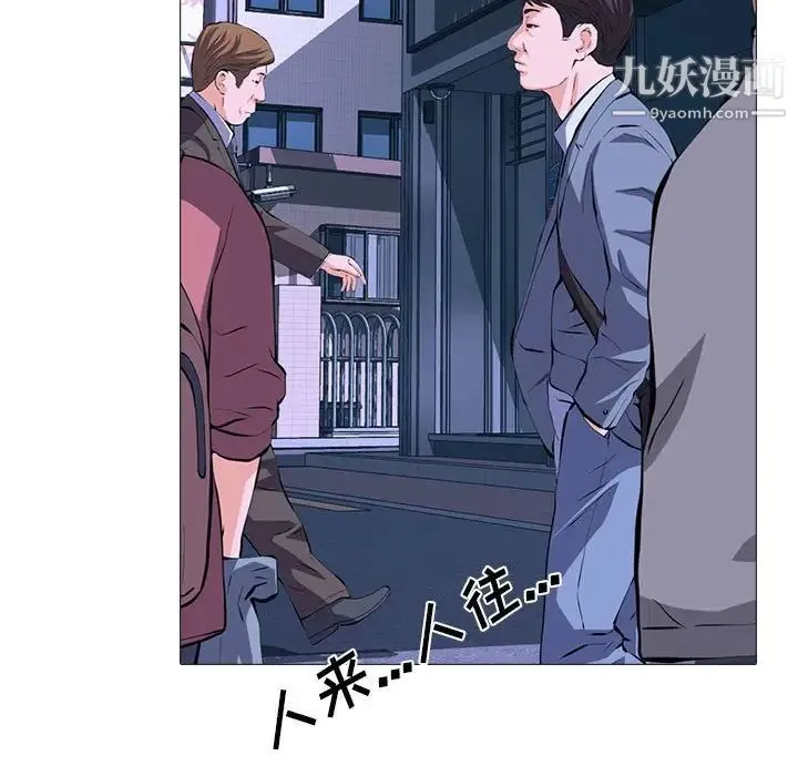 心机女教授 - 第111话 - page 17