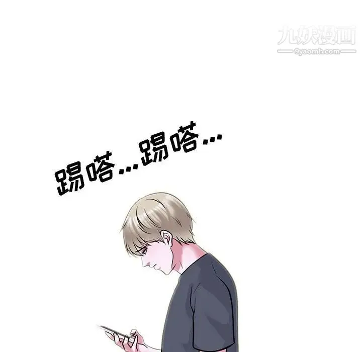 心机女教授 - 第111话 - page 18