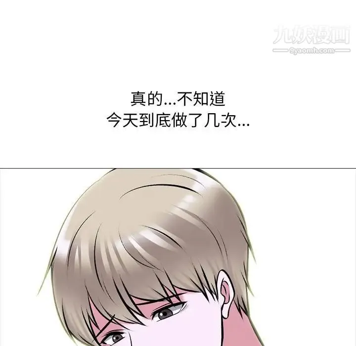 心机女教授 - 第111话 - page 25