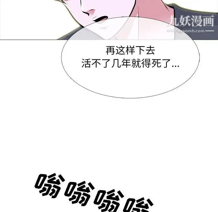 心机女教授 - 第111话 - page 26
